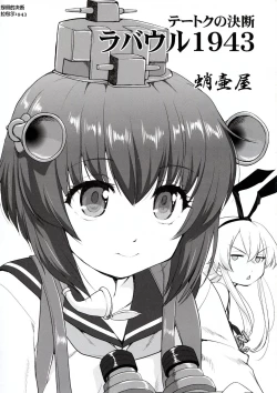 Page 2 of Teitoku no Ketsudan - Rabaul 1943不知名大佬汉化个人修正