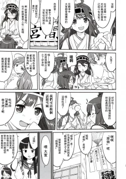 Page 32 of Teitoku no Ketsudan - Rabaul 1943不知名大佬汉化个人修正