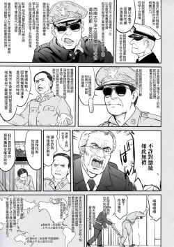 Page 42 of Teitoku no Ketsudan - Rabaul 1943不知名大佬汉化个人修正