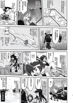 Page 44 of Teitoku no Ketsudan - Rabaul 1943不知名大佬汉化个人修正
