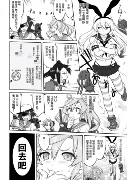 Page 49 of Teitoku no Ketsudan - Rabaul 1943不知名大佬汉化个人修正