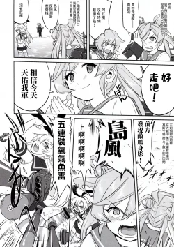 Page 51 of Teitoku no Ketsudan - Rabaul 1943不知名大佬汉化个人修正