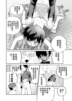 Page 17 of Ichinen Futagumi Seiyoku Shori Gakari-san | 一年二班性慾處理委員