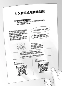 Page 2 of Ichinen Futagumi Seiyoku Shori Gakari-san | 一年二班性慾處理委員