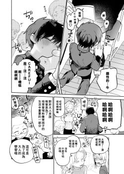 Page 9 of Ichinen Futagumi Seiyoku Shori Gakari-san | 一年二班性慾處理委員