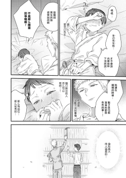 Page 14 of Tatteru no? Mifune-kun.| 勃起了吗？实舟君。～看似纯洁的后辈实则常做着与前辈的幻想～