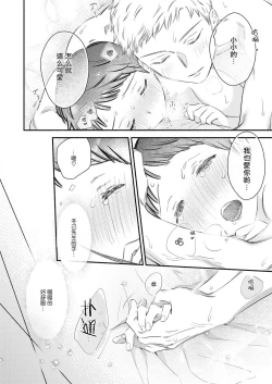 Page 32 of Tatteru no? Mifune-kun.| 勃起了吗？实舟君。～看似纯洁的后辈实则常做着与前辈的幻想～