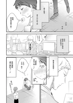 Page 34 of Tatteru no? Mifune-kun.| 勃起了吗？实舟君。～看似纯洁的后辈实则常做着与前辈的幻想～