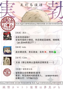 Page 35 of Tatteru no? Mifune-kun.| 勃起了吗？实舟君。～看似纯洁的后辈实则常做着与前辈的幻想～