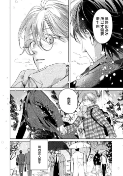 Page 159 of Hajime no Koi | 初始之恋 Ch. 1-5.5