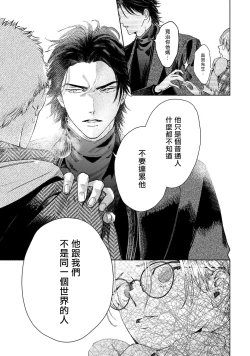 Page 168 of Hajime no Koi | 初始之恋 Ch. 1-5.5