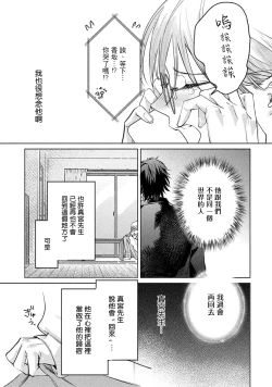 Page 177 of Hajime no Koi | 初始之恋 Ch. 1-5.5