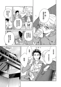 Page 181 of Hajime no Koi | 初始之恋 Ch. 1-5.5