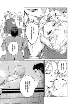 Page 185 of Hajime no Koi | 初始之恋 Ch. 1-5.5