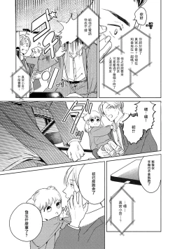 Page 191 of Hajime no Koi | 初始之恋 Ch. 1-5.5