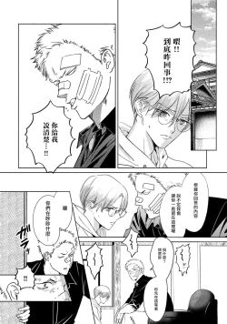 Page 192 of Hajime no Koi | 初始之恋 Ch. 1-5.5