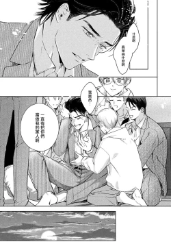 Page 199 of Hajime no Koi | 初始之恋 Ch. 1-5.5