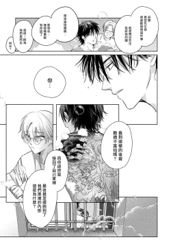 Page 203 of Hajime no Koi | 初始之恋 Ch. 1-5.5