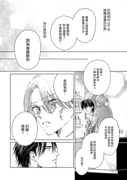 Page 204 of Hajime no Koi | 初始之恋 Ch. 1-5.5