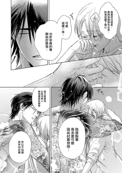 Page 209 of Hajime no Koi | 初始之恋 Ch. 1-5.5