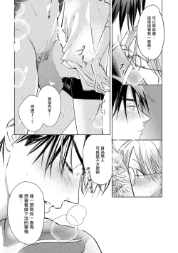 Page 210 of Hajime no Koi | 初始之恋 Ch. 1-5.5