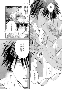 Page 211 of Hajime no Koi | 初始之恋 Ch. 1-5.5