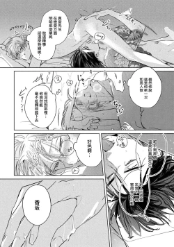 Page 214 of Hajime no Koi | 初始之恋 Ch. 1-5.5