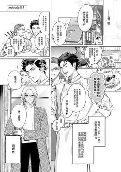 Page 223 of Hajime no Koi | 初始之恋 Ch. 1-5.5