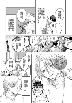 Page 224 of Hajime no Koi | 初始之恋 Ch. 1-5.5