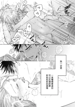 Page 229 of Hajime no Koi | 初始之恋 Ch. 1-5.5