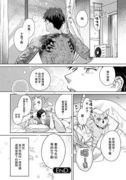 Page 230 of Hajime no Koi | 初始之恋 Ch. 1-5.5