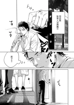 Page 31 of Hajime no Koi | 初始之恋 Ch. 1-5.5