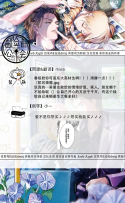 Page 45 of Hajime no Koi | 初始之恋 Ch. 1-5.5