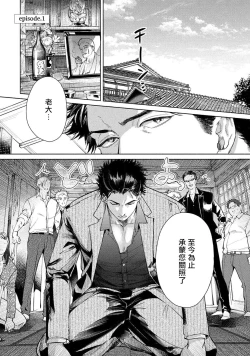 Page 5 of Hajime no Koi | 初始之恋 Ch. 1-5.5