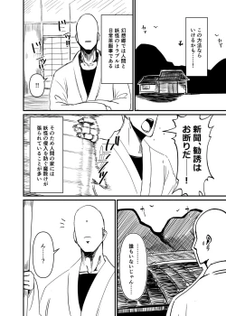 Page 3 of Greedy Girl