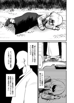 Page 4 of Greedy Girl