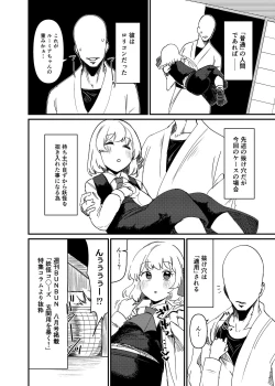 Page 5 of Greedy Girl