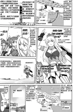 Page 14 of Teitoku no Ketsudan Zettai Kokubouken | Admiral's Decision: Absolute National Defense Zone