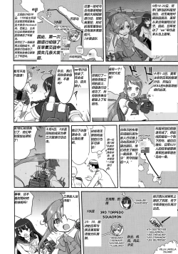 Page 17 of Teitoku no Ketsudan Zettai Kokubouken | Admiral's Decision: Absolute National Defense Zone