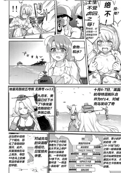 Page 19 of Teitoku no Ketsudan Zettai Kokubouken | Admiral's Decision: Absolute National Defense Zone