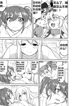 Page 20 of Teitoku no Ketsudan Zettai Kokubouken | Admiral's Decision: Absolute National Defense Zone