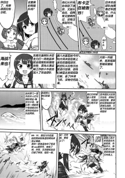 Page 24 of Teitoku no Ketsudan Zettai Kokubouken | Admiral's Decision: Absolute National Defense Zone