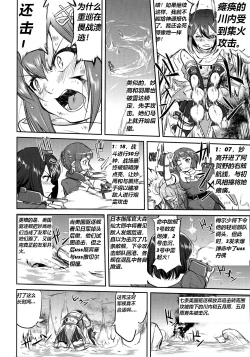 Page 25 of Teitoku no Ketsudan Zettai Kokubouken | Admiral's Decision: Absolute National Defense Zone