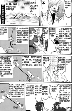 Page 26 of Teitoku no Ketsudan Zettai Kokubouken | Admiral's Decision: Absolute National Defense Zone