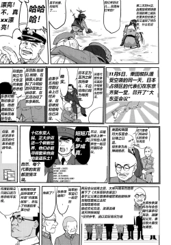 Page 28 of Teitoku no Ketsudan Zettai Kokubouken | Admiral's Decision: Absolute National Defense Zone