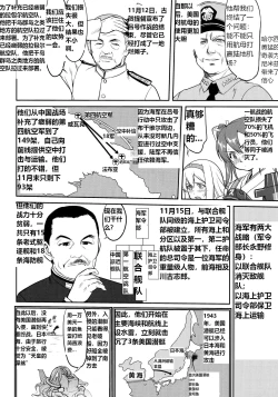Page 31 of Teitoku no Ketsudan Zettai Kokubouken | Admiral's Decision: Absolute National Defense Zone