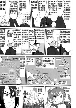 Page 32 of Teitoku no Ketsudan Zettai Kokubouken | Admiral's Decision: Absolute National Defense Zone