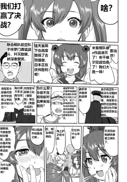 Page 38 of Teitoku no Ketsudan Zettai Kokubouken | Admiral's Decision: Absolute National Defense Zone