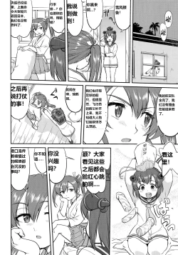 Page 39 of Teitoku no Ketsudan Zettai Kokubouken | Admiral's Decision: Absolute National Defense Zone