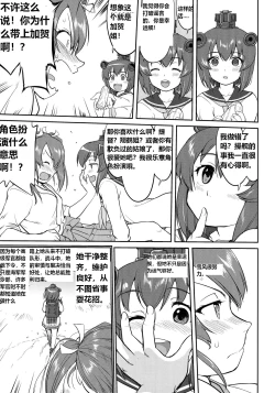 Page 40 of Teitoku no Ketsudan Zettai Kokubouken | Admiral's Decision: Absolute National Defense Zone